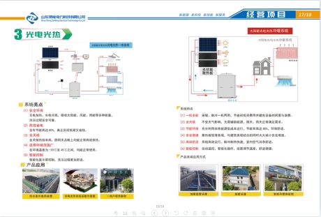 新澤能 新培訓(xùn) 新電力 山東澤能歡迎您